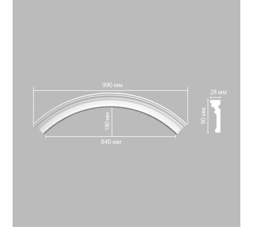 Радиус из полиуретана DECOMASTER DP-9012-120 1/4 круга Rнар 700 мм Rвн 600 мм DP-9012-120